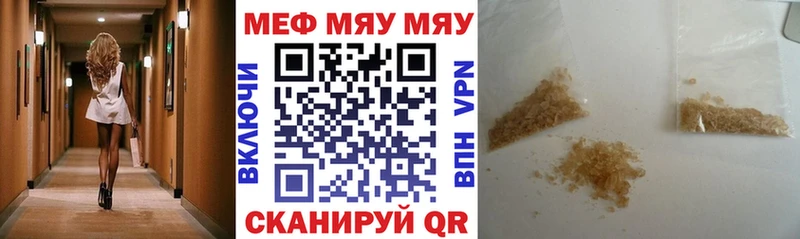 мега рабочий сайт  Сергач  Мефедрон mephedrone 