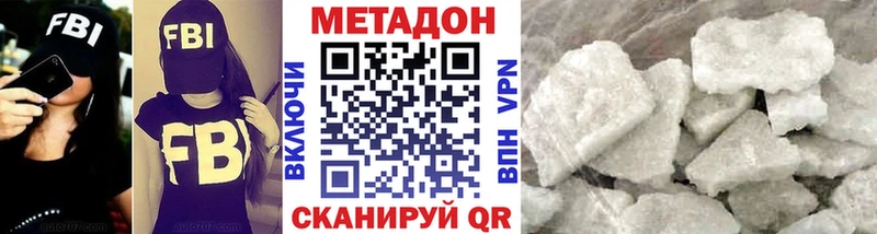 МЕТАДОН VHQ  Сергач 